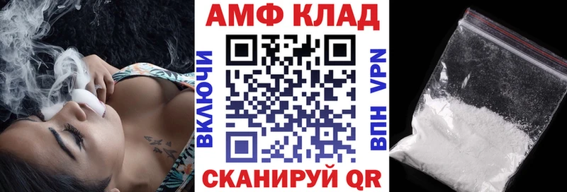 АМФЕТАМИН Розовый  Купить закладки  Апрелевка 