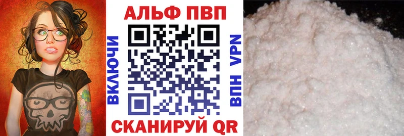 Купить где  Апрелевка  A PVP кристаллы 