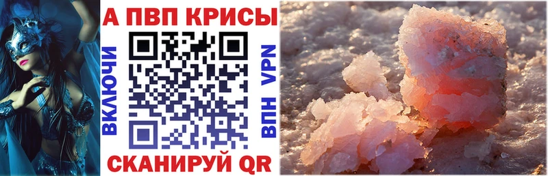 Альфа ПВП Соль Апрелевка