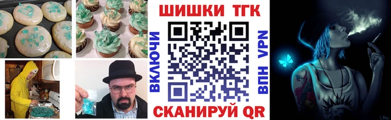 Печенье с ТГК конопля  Купить где  Апрелевка 