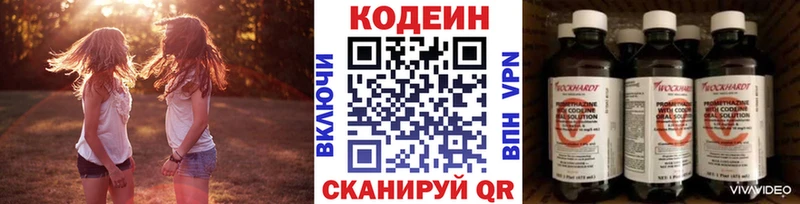 Купить закладки  Апрелевка  Кодеиновый сироп Lean Purple Drank 