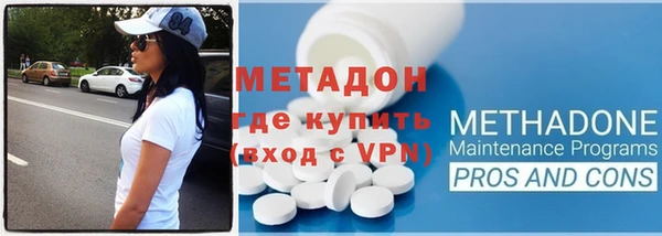 метадон Волоколамск