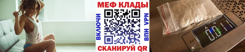 МЕФ VHQ  Купить где  Апрелевка 