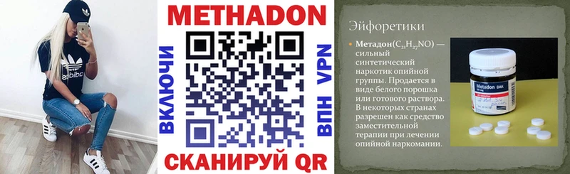 Купить закладки  Апрелевка  Метадон белоснежный 
