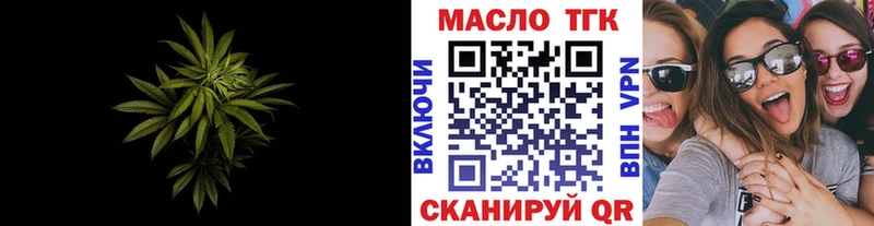Купить  Апрелевка  ТГК THC oil 